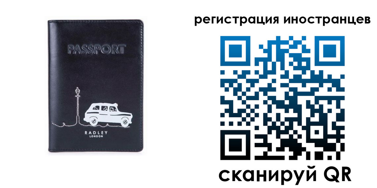 регистрация для школы в Минусинске