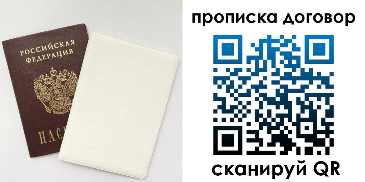 найти адрес прописки в Минусинске