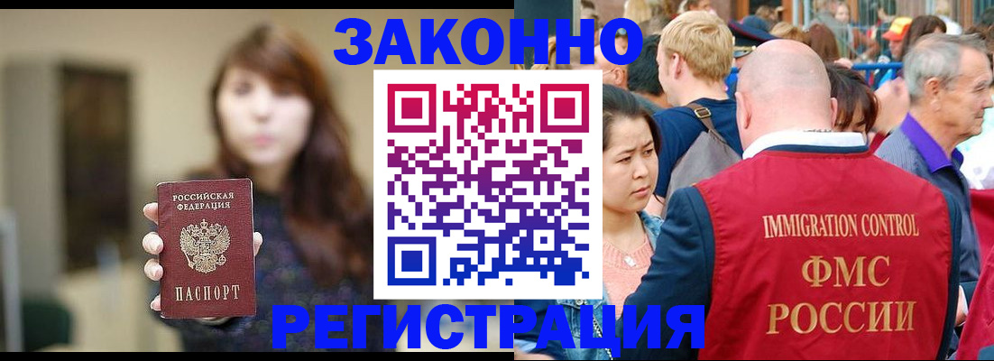 прописка поиск в Минусинске
