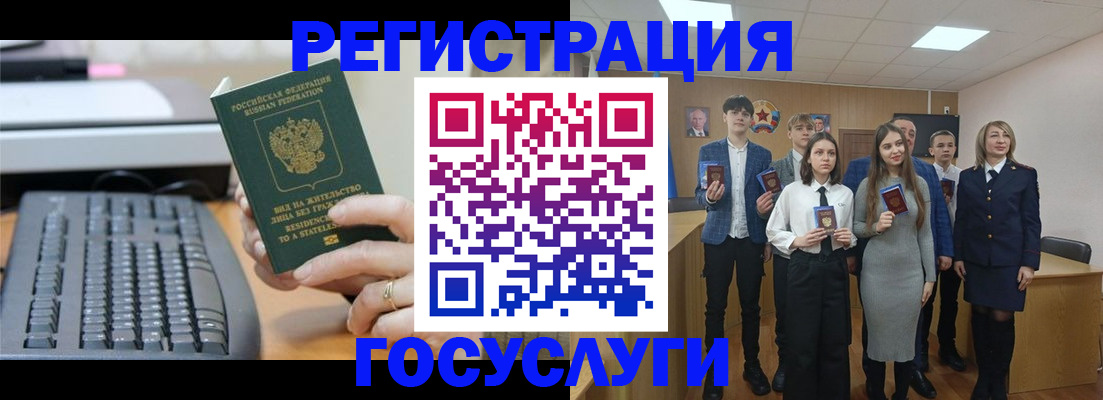 прописка гарантия в Минусинске